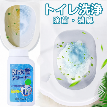 フローフィックス｜強力 パイプ・排水口クリーナー